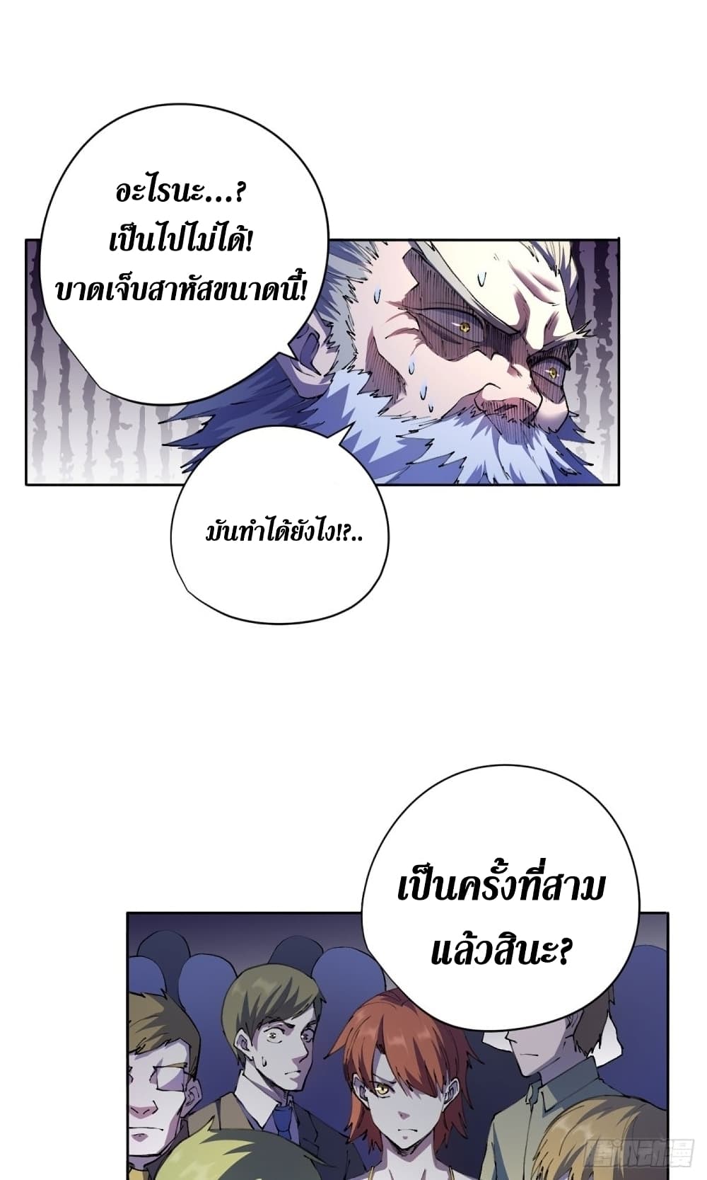 Wang Pai Shen Yi ตอนที่ 22 (42)